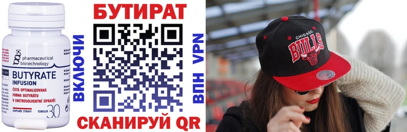 как найти закладки  Железногорск-Илимский  БУТИРАТ бутик 