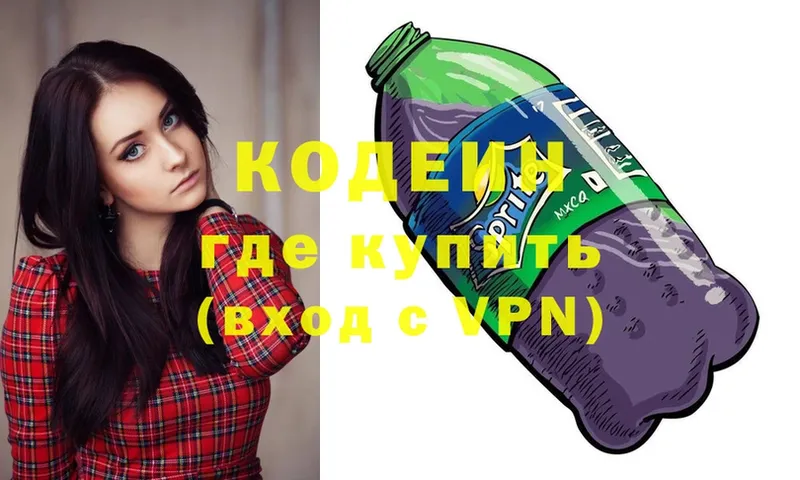 Codein Purple Drank  цена наркотик  Железногорск-Илимский 