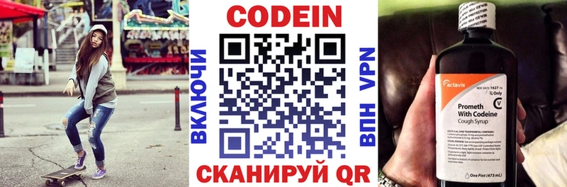 Codein Purple Drank  Железногорск-Илимский 