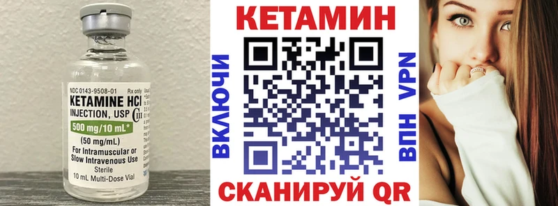 КЕТАМИН VHQ Железногорск-Илимский