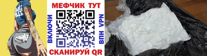 МЕФ mephedrone  Железногорск-Илимский 