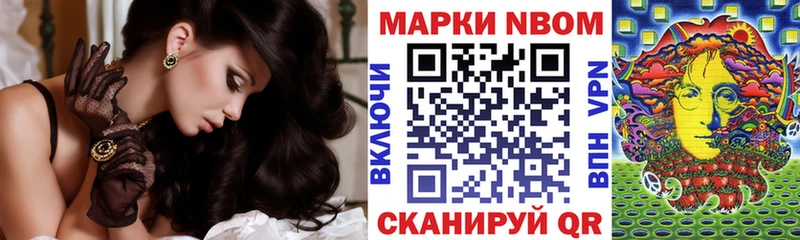 Марки N-bome 1,8мг  Железногорск-Илимский 